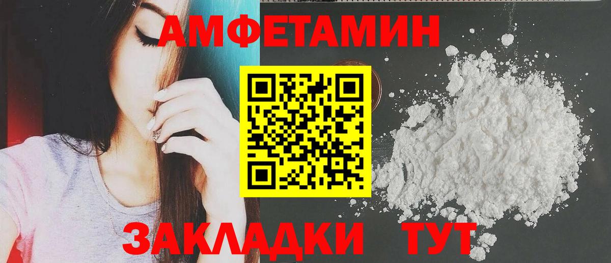 Amphetamine 97%  Вход с VPN  АМФ  Карасук  АМФЕТАМИН 