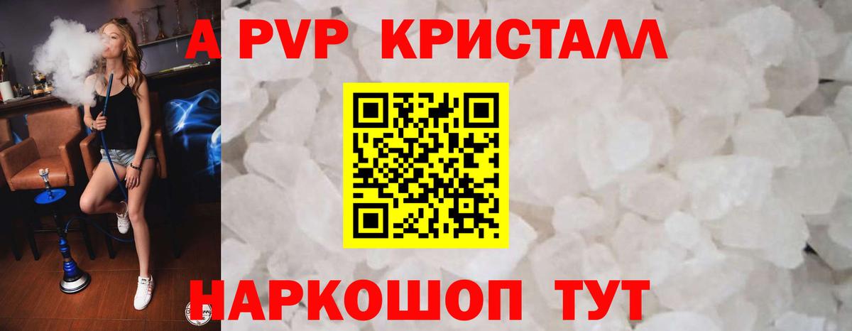 Alfa_PVP крисы CK  APVP СК  Карасук  Alfa_PVP  Вход с VPN  Alfa_PVP Crystall 