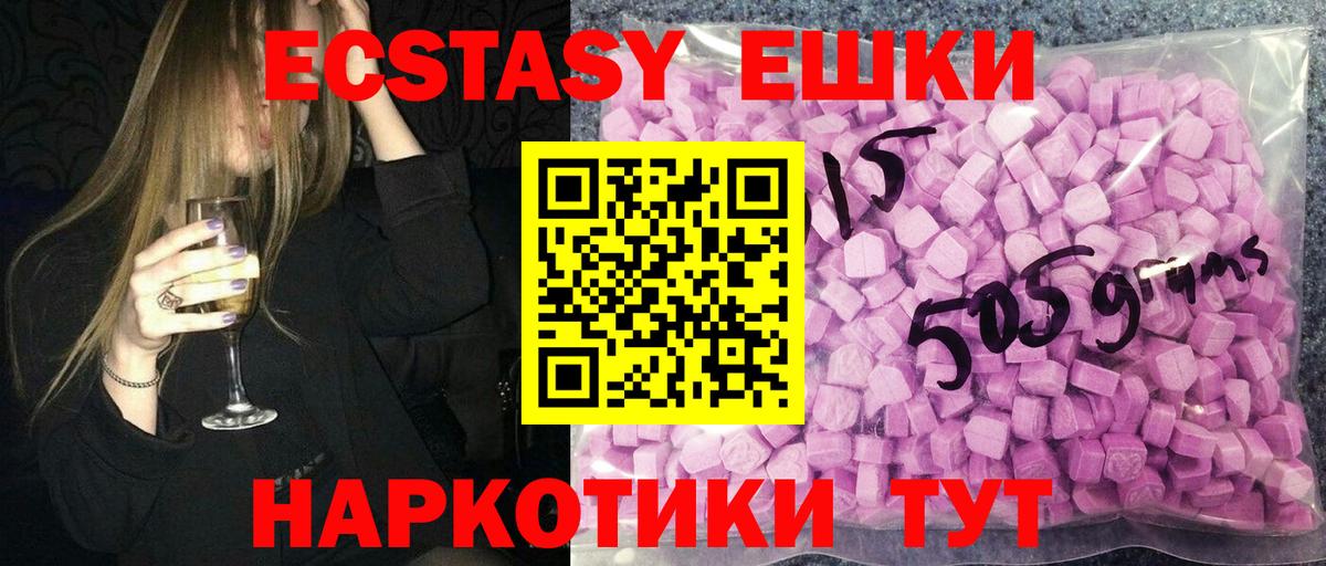 Карасук  Ecstasy 280 MDMA  Экстази  закладка  Вход с VPN  Экстази Cube 