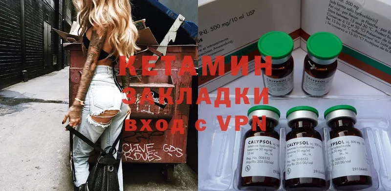 КЕТАМИН ketamine  гидра вход  Карасук 