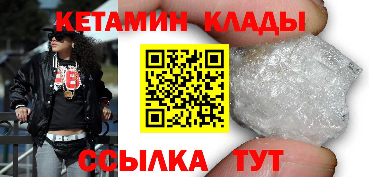 КЕТАМИН VHQ Карасук