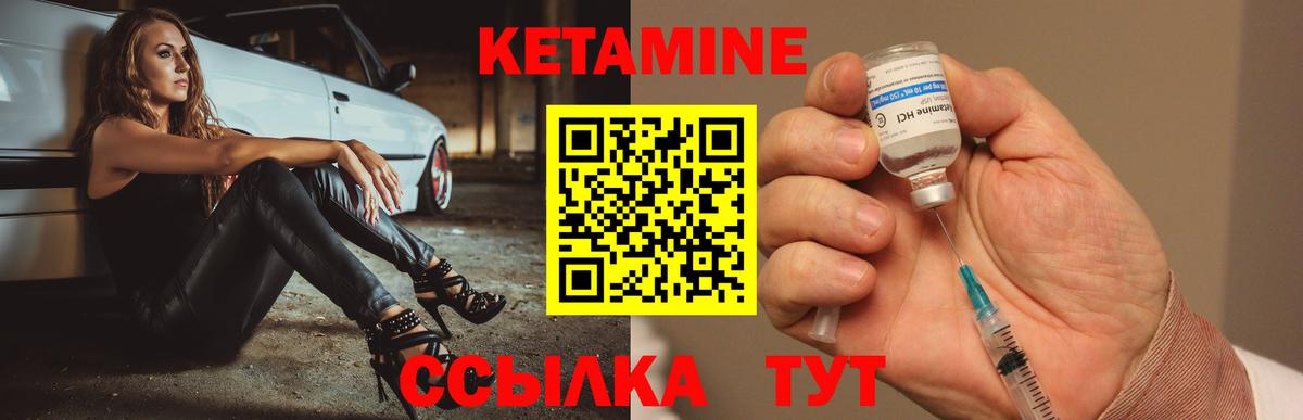 Карасук  Кетамин ketamine  Кетамин ketamine  Вход с VPN 