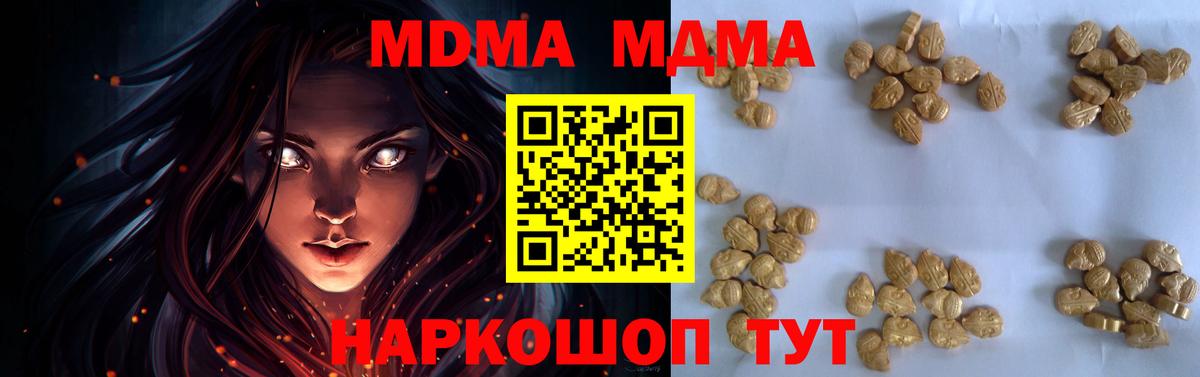 Карасук  МДМА молли  Вход с VPN  МДМА Molly 