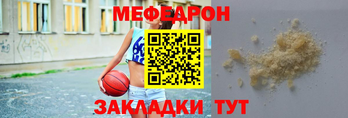 Карасук  Мефедрон  Вход с VPN  Меф мяу мяу 