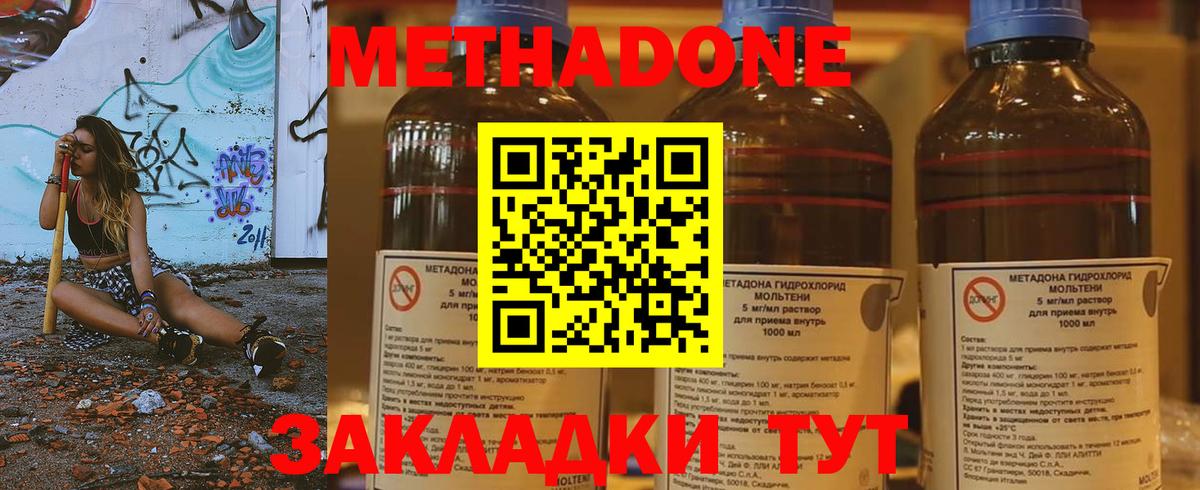 МЕТАДОН кристалл  МЕТАДОН methadone  площадка Telegram  Вход с VPN  Карасук 