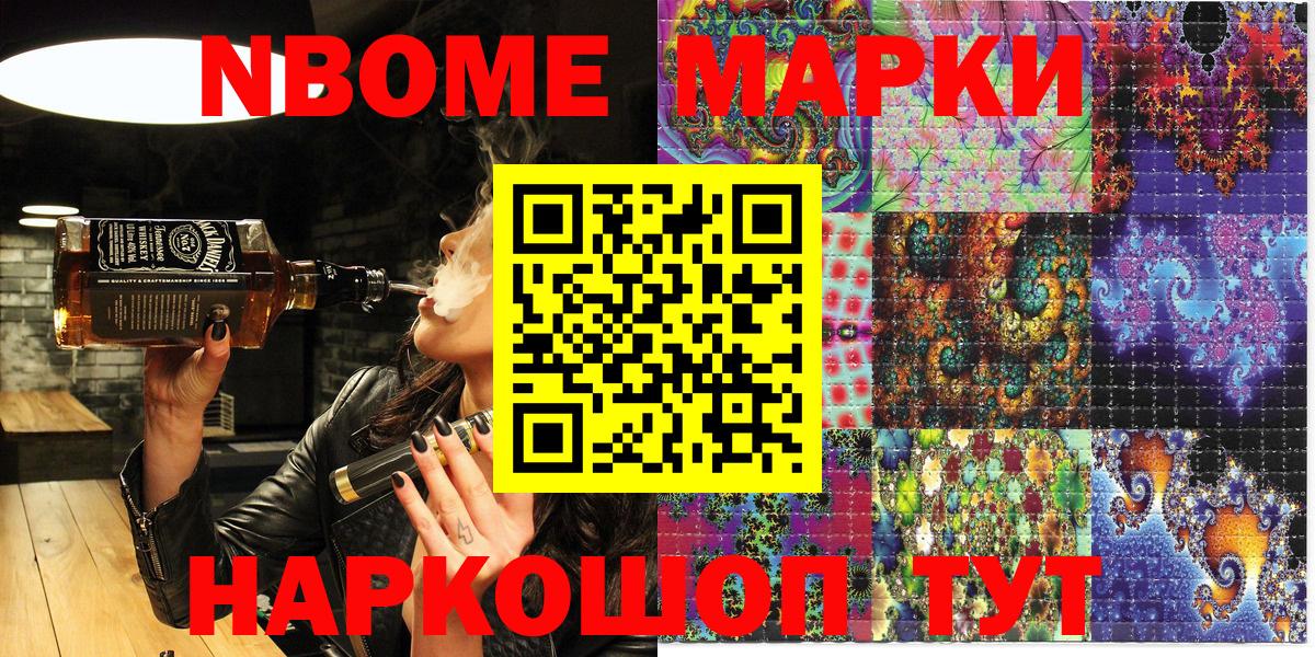 Марки NBOMe 1500мкг  Вход с VPN  где можно купить наркотик  Карасук  Марки NBOMe 1500мкг  Марки 25I-NBOMe 