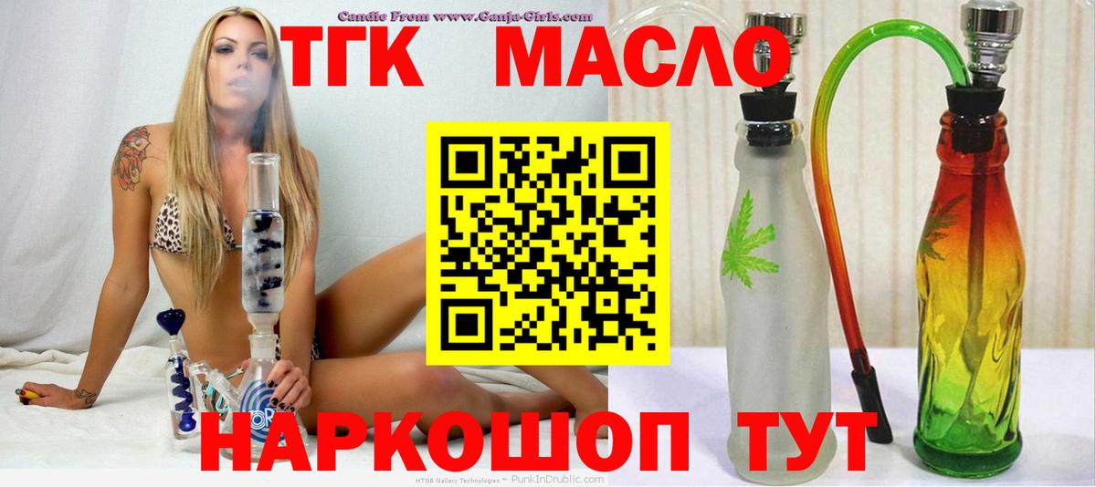 Карасук  ТГК вейп с тгк  Вход с VPN  Дистиллят ТГК вейп 